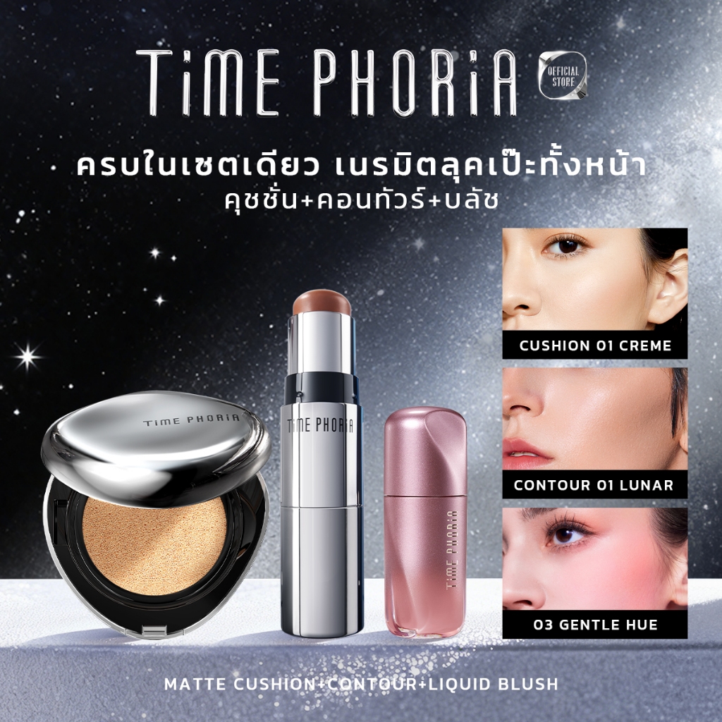 Time Phoria 2 in 1 Set Eclipse Spark Face Contour + Pandora Cheek Liquid Blush | บลัชออน คอนทัวร์ ที