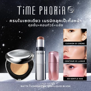 TimePhoria 2 in 1 Set Eclipse Spark Face Contour + Pandora Cheek Liquid Blush | บลัชออน คอนทัวร์ ที่ปัดแก้ม บรัช
