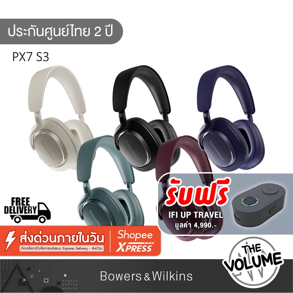 [ส่งด่วนใน 1 ชั่วโมง] B&W Px7 S3 หูฟัง Over-Ear ตัดเสียงรบกวน Bluetooth 5.3 aptX Lossless