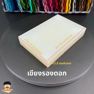 ชุดตอกหมุดหูกระเป๋าสาน ครบเซ็ต (เขียง+ที่เจาะ+ที่ตอก+กรรไกร) หมุดตอกขายแยกเบอร์ 13 และเบอร์ 8 เลือกขนาดได้ | คลังเส้นสาน