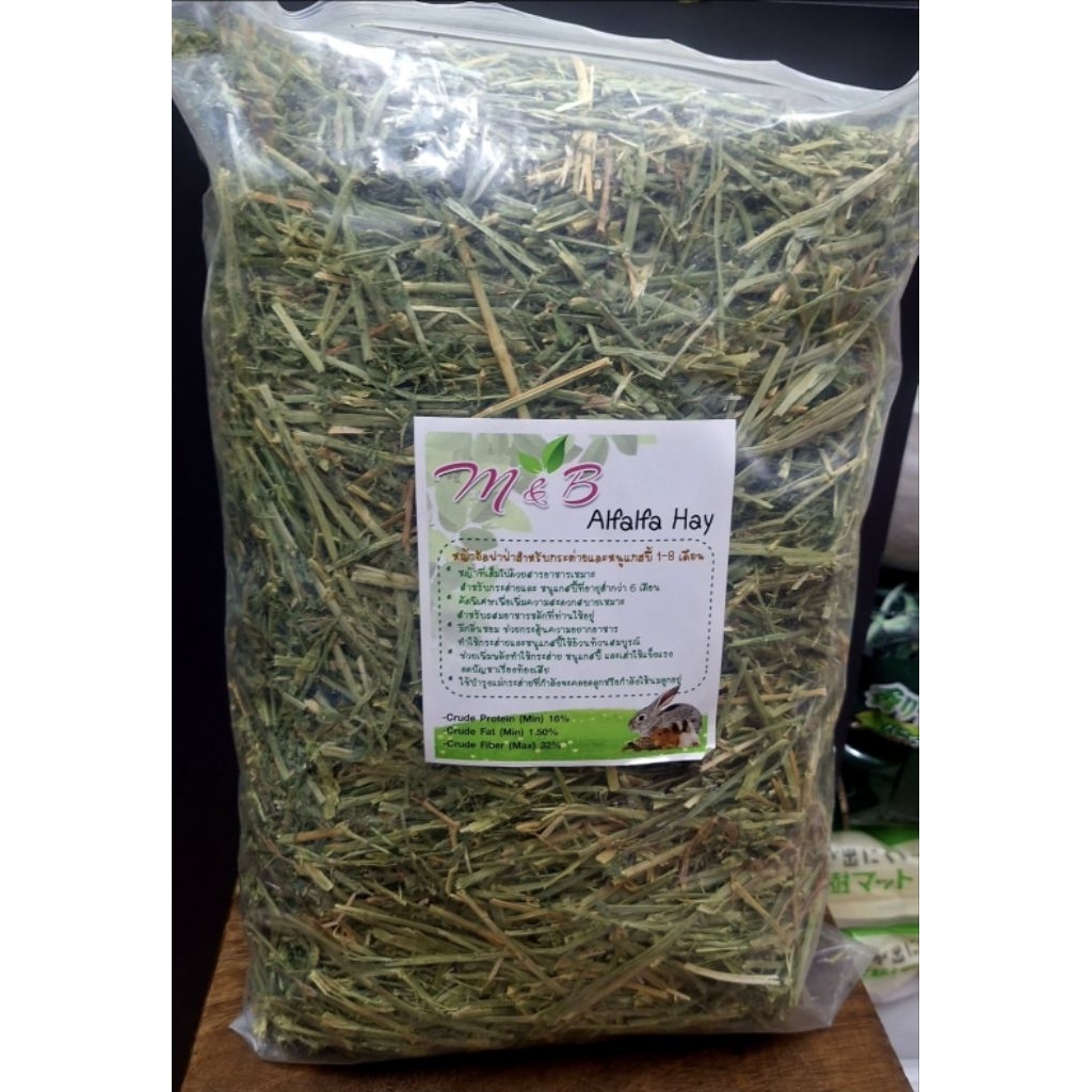 หญ้าอัลฟาฟ่า  M@B Alfalfa Hay 1 kg.