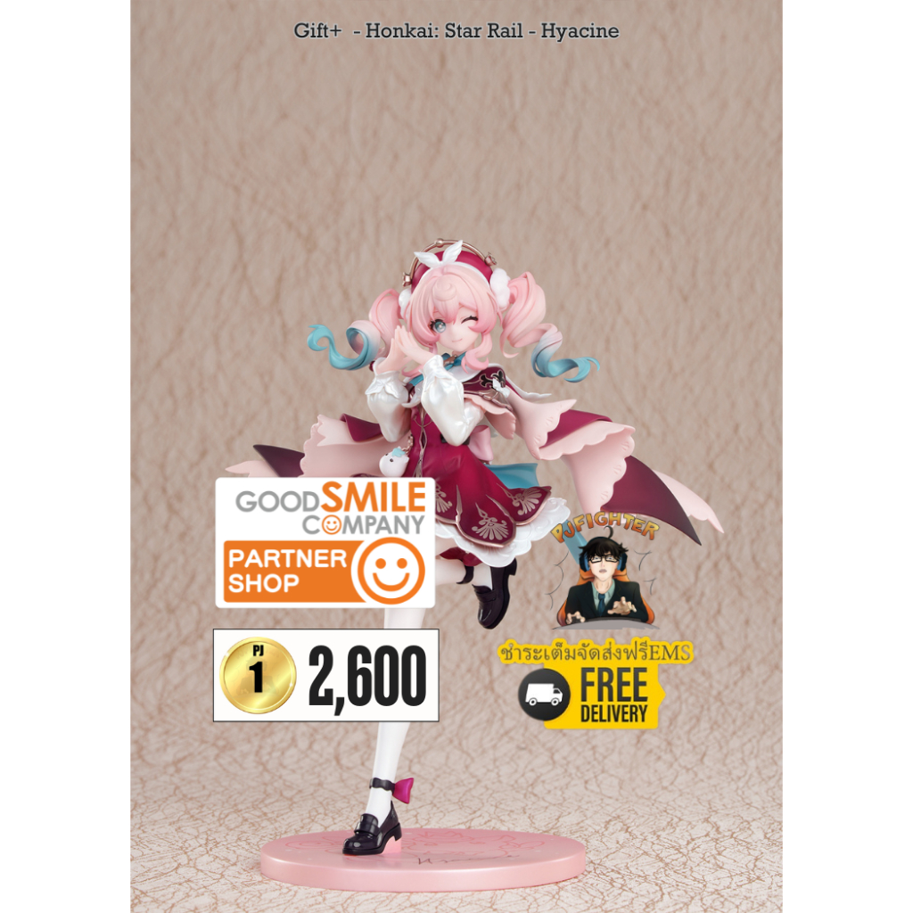 (วางขาย 10/2026) Gift+Honkai: Star Rail - Hyacine + ส่งทันทีกรอบรูปสะสมลาย Gift+Honkai: Star Rail - 