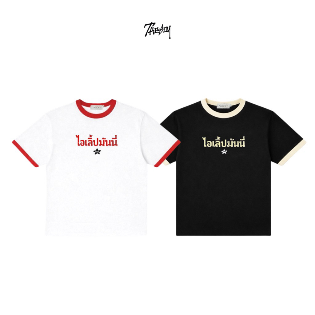 THEBOY-I LOVE MONEY เสื้อยืดทรงครอป