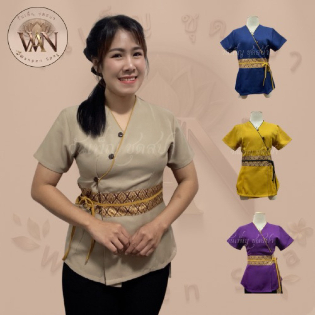 รุ่นคอปีน เสื้อแต่งลายไทย ผ้าโซล่อน ชุดนวดชุดสปา ชุดฟอร์มใส่ทำงาน