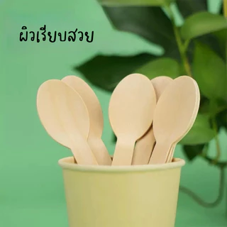 ช้อนส้อมไม้ใช้แล้วทิ้ง ขนาด 16 cm (แพ็ค 100 ชิ้น)(ช้อนไม้แยกถุง-16cm)