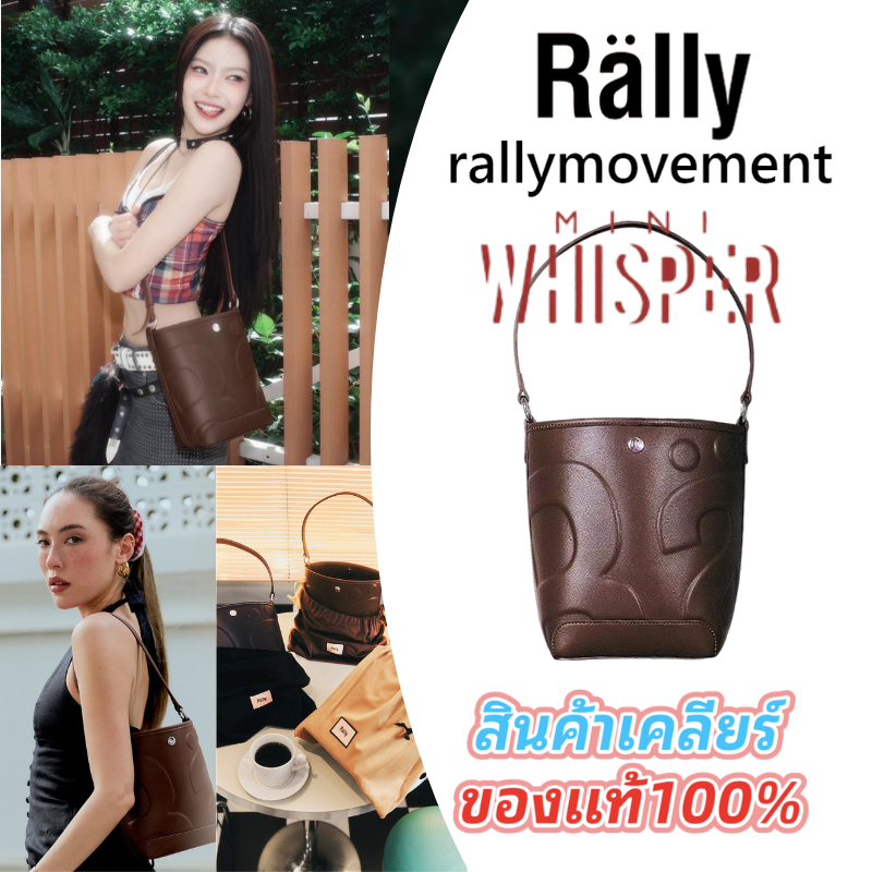 💥สินค้าเคลียร์OUTLETS✅🔥แท้ Rally The Bag Mini Whisper Bucket Bag Rally Movement กระเป๋าแรลลี่แท้ กระเป๋าหนังทรง Double
