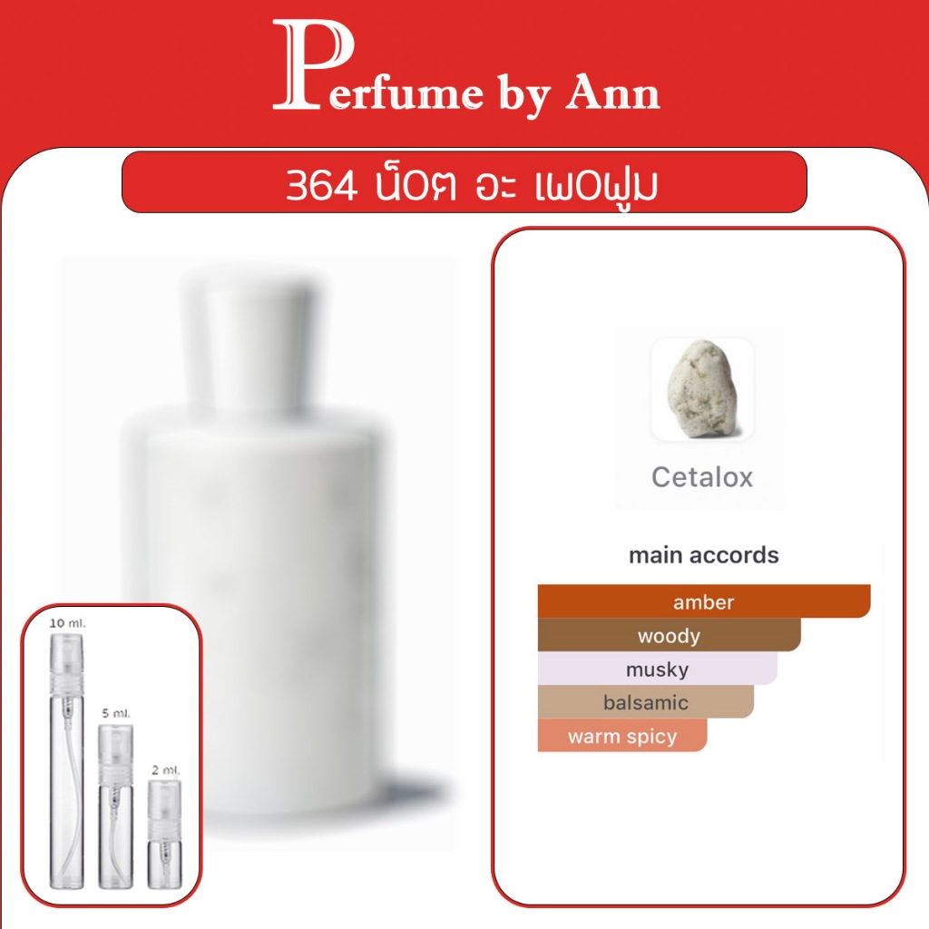 ขวดแบ่งน้ำหอมขนาด 2ML : 5ML : 10ML : ขวดสเปรย์ , ขวดลูกกลิ้ง : 364