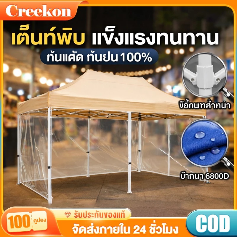 เต้นท์ขายของ เต็นท์พับได้ 3M×3M 2M×2M 3ด้าน ทนฝน 2000Dผ้าหนาผ้าใบ เต็นท์ตลาดนัด เต็นท์จอดรถ