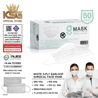 หน้ากากอนามัย 3 ชั้น GMask (50 ชิ้น/กล่อง) ใส่สบาย ระบายอากาศดี พร้อมบิล