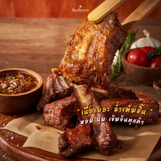 BarBestro ซี่โครงหมูบรั่นดี ซี่โครงหมูสมุนไพร ซี่โครงหมู เนื้อเยอะตัดแต่งพิเศษ (Pork RIB Homemade) 500g.