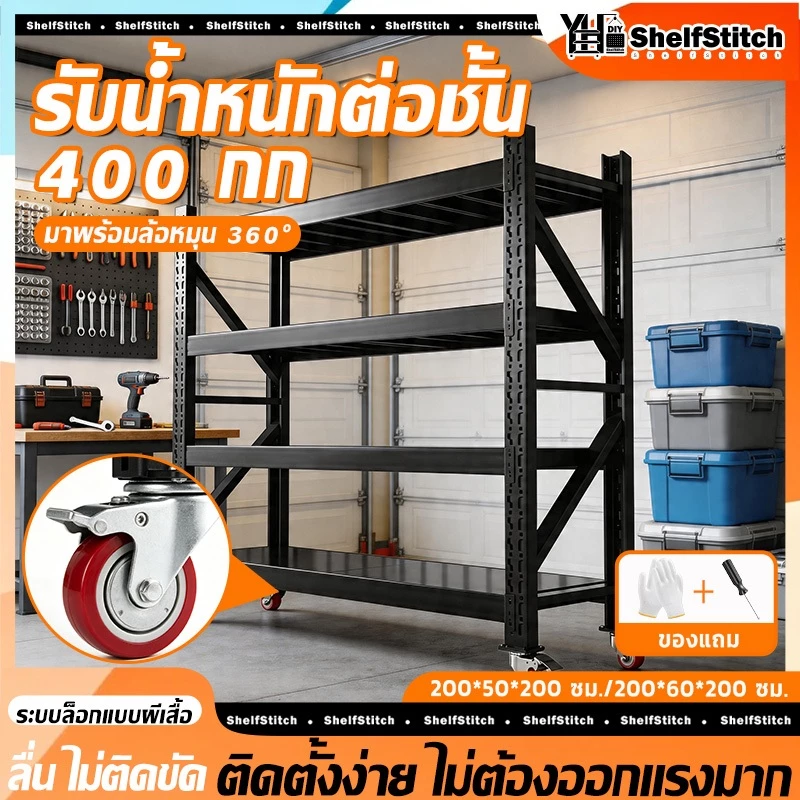 ชั้นวางเหล็กอุตสาหกรรม(มีล้อ) 200x60x200cm แข็งแรง รับน้ำหนัก 350kg/ชั้น สำหรับคลังสินค้า สีน้ำเงิน/ขาว/ดำ/เทา/ส้ม/เหลื