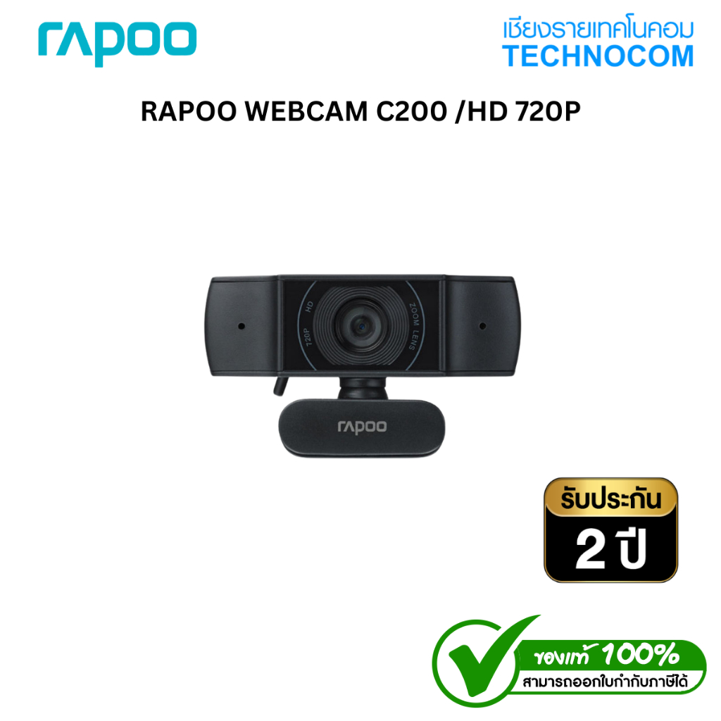 RAPOO WEBCAM (เว็บแคม) C200 /HD 720P
