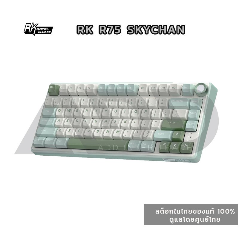 Royal Kludge RK R75 SKYCHAN มีสาย 75% ปุ่มลูกศรและ F-Keys ครบถ้วน ปุ่มหมุนอลูมิเนียม โปรับแต่ง RGB ไ