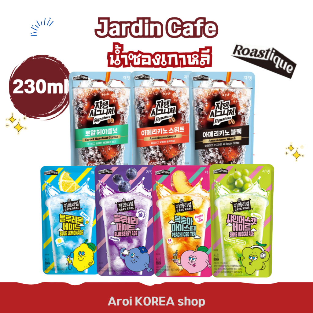 Jardin น้ำซองเกาหลี 230ML รสพีช องุ่นไซมัสคัส น้ำผลไม้ Cafe Real กาแฟซองเกาหลี เฮเซลนัท