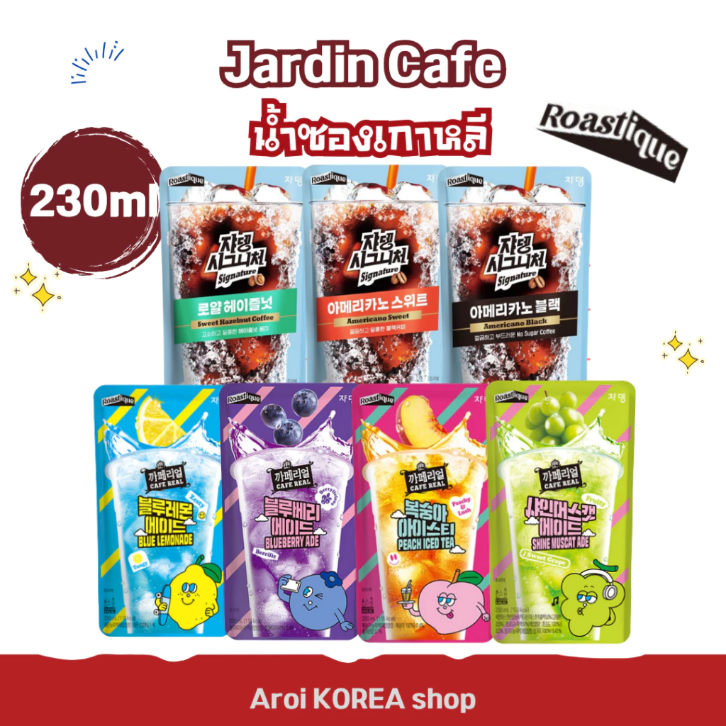 Jardin น้ำซองเกาหลี 230ML รสพีช องุ่นไซมัสคัส น้ำผลไม้ Cafe Real กาแฟซองเกาหลี เฮเซลนัท