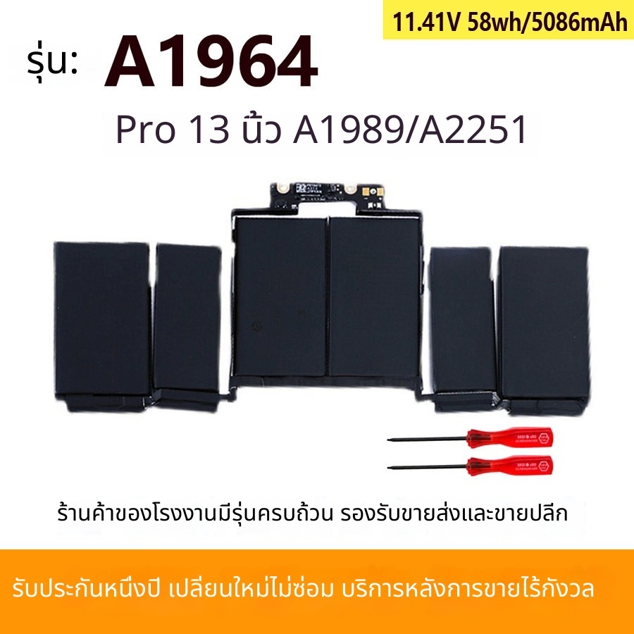 A1989 A2251 A1964 แบตเตอรี่แล็ปท็อปสำหรับ Apple MacbookPro 13 นิ้ว