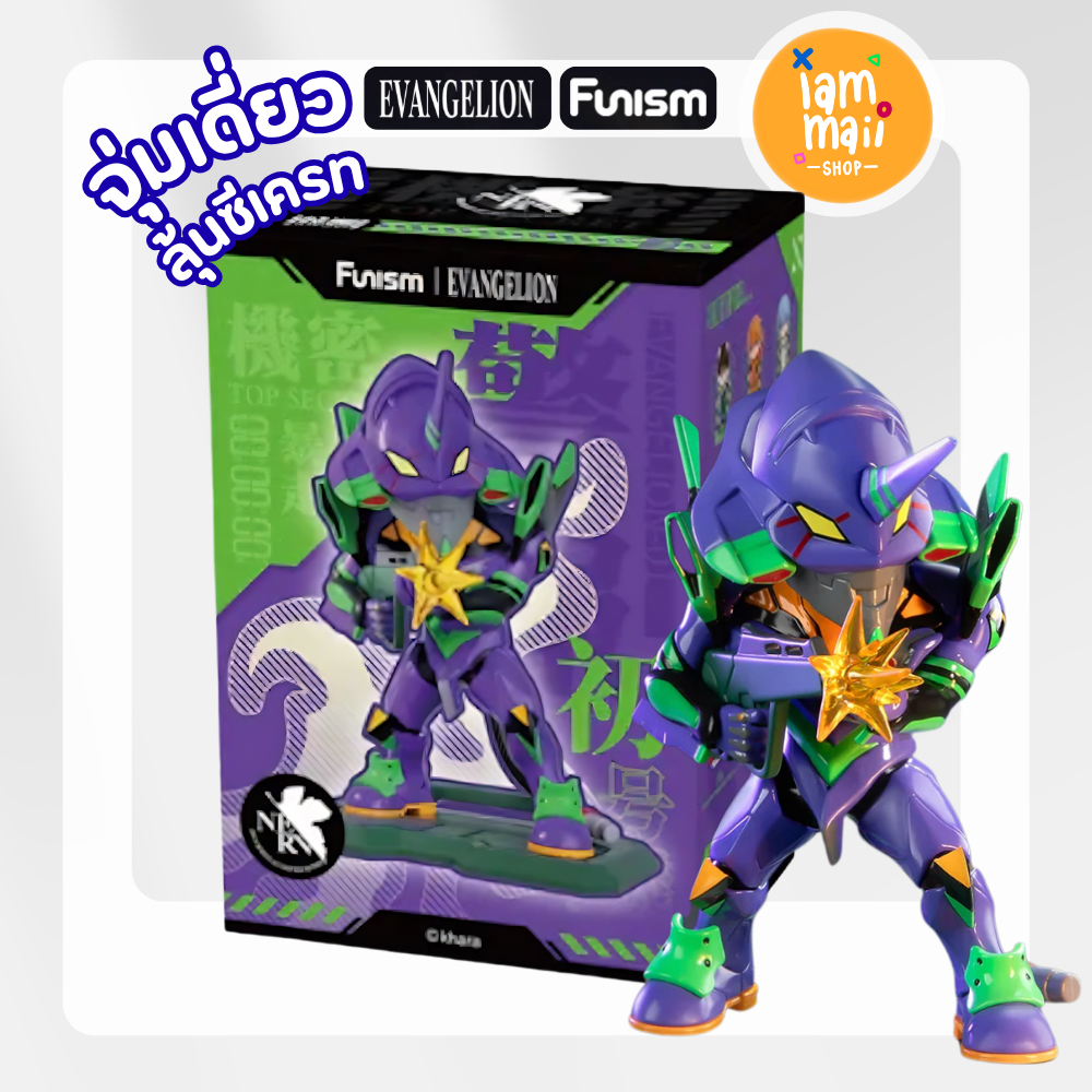 [จุ่มเดี่ยว] Funism Evangelion EVA Blindbox Vol.1 พร้อมส่งจากไทย