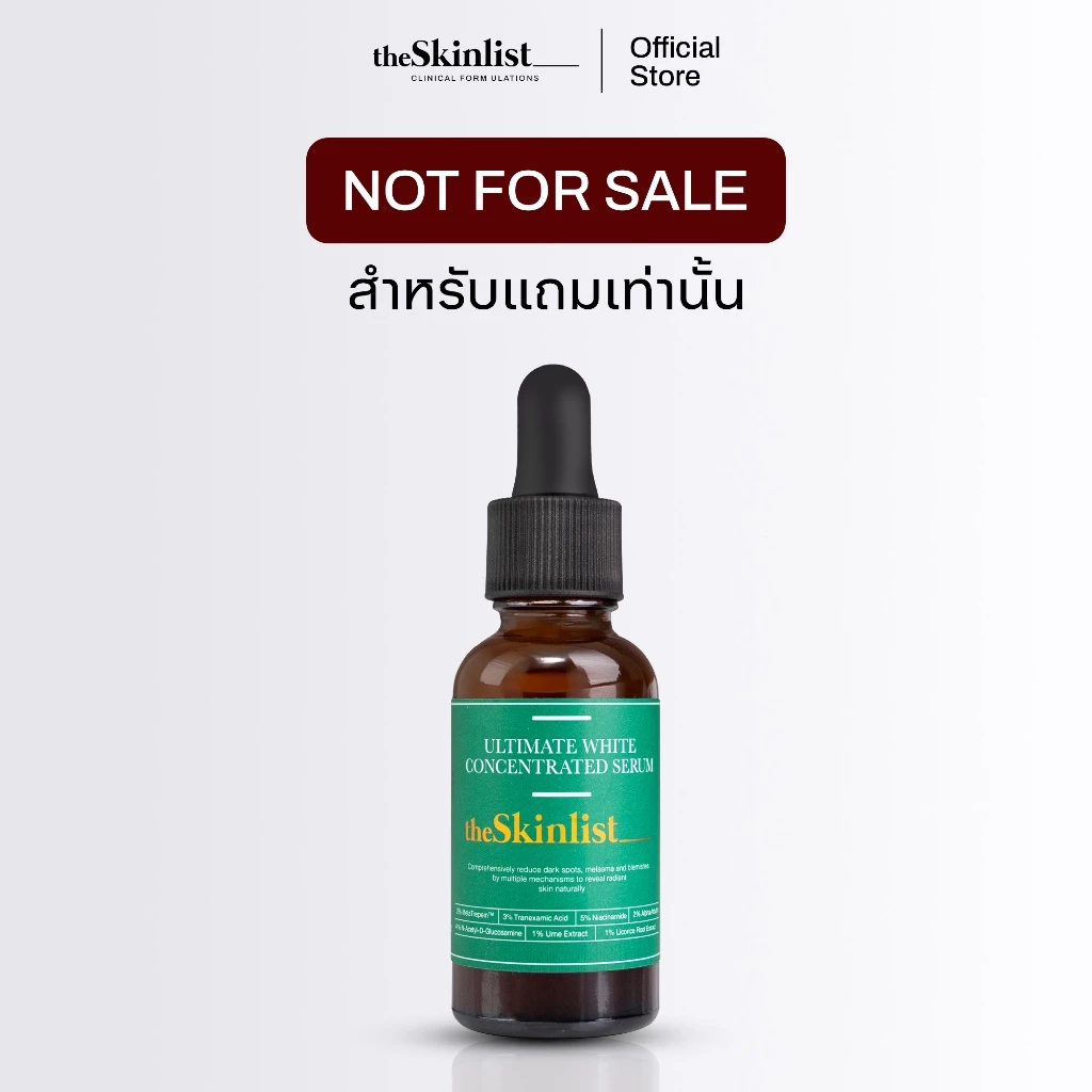 [Not For Sale] - The Skinlist Ultimate White Concentrated Serum (ขนาด 30 กรัม)