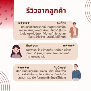 หนังสือ สอนคุณ 800 กลยุทธ์จิตวิทยาในการสื่อสาร ช่วยให้คุณเข้าใจจิตวิทยามนุษย์ วางตัวอย่างยืดหยุ่นและแยบยลในทุกความสัมพัน