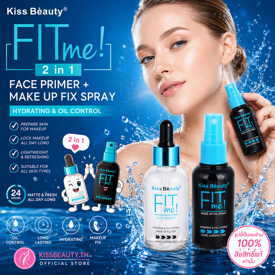Kiss Beauty ชุดเซท ไพรเมอร์+สเปรย์เมคอัพ FACE PRIMER+MAKE UP FIX SPRAY ปรับสภาพผิวทำให้เมคอัพติดทน