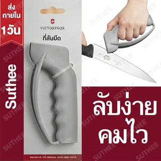 ที่ลับมีดอย่างดี หินลับมีด ที่รับมีด พกพา หัวคาไบต์ของแท้ ใช้งานง่าย คมไว ด้ามจับถนัดมือ พร้อมส่งจากไทย