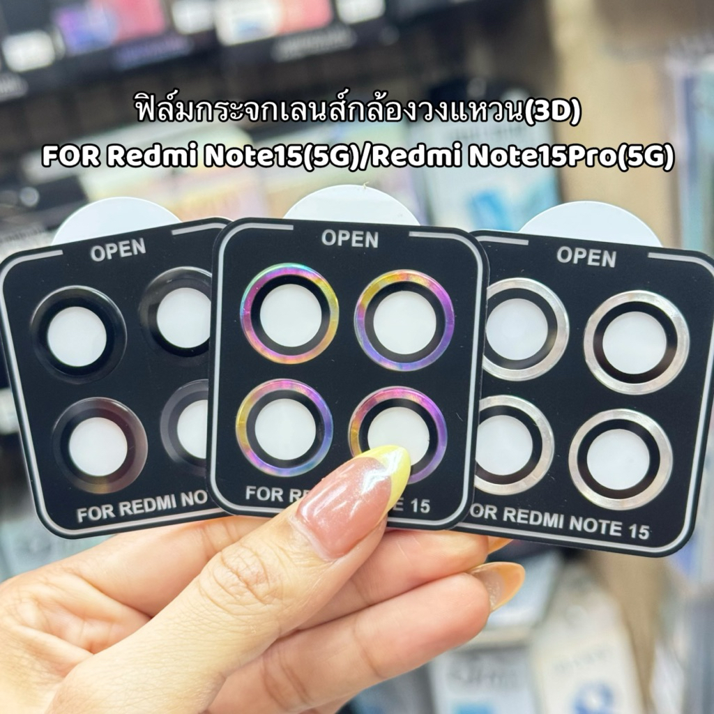 ฟิล์มวงแหวนIRON RING รุ่น Redmi Note15(5G)/ Redmi Note15Pro/15Pro+ กันรอยขีดข่วน ป้องกันเลนส์กล้อง สินค้าพร้อมส่งในไทย