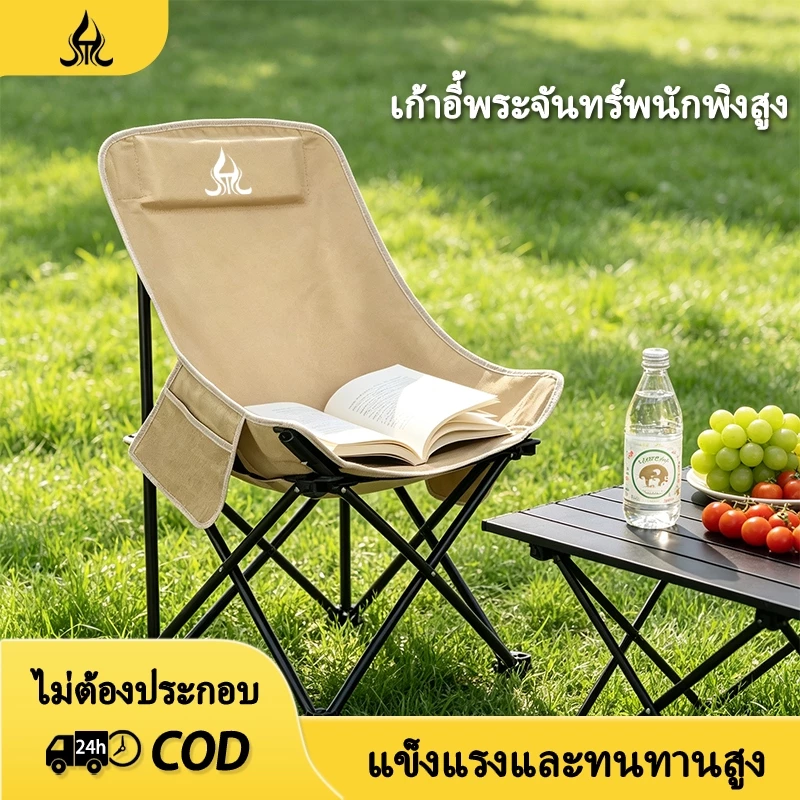 เก้าอี้กลางแจ้ง-อุปกรณ์ตกปลาและแค้มปิ้ง-เก้าอี้ปิคนิคพับได้-รับน้ำหนักได้ 150 กก. พร้อมถุงเก็บของ
