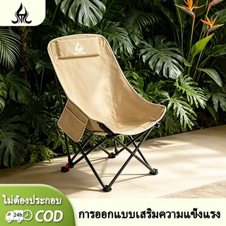 เก้าอี้แคมป์ปิ้งปรับมุมได้พนักพิงสูงสำหรับตกปลาและปิกนิกทำจากเหล็กคาร์บอนกลั่นรับน้ำหนักได้ 300 กก.