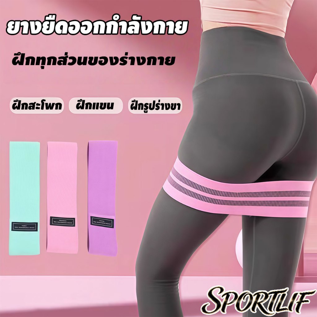 ยางยืดออกกำลังกาย ยางยืดโยคะ บริหารต้นขา+สะโพก กระชับต้นขาและก้น ผ้าหนา ความยืดหยุ่นสูง พกพาสะดวก ยืดพิลาทิ