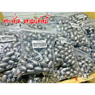 ตะกั่วตกปลา ทรงลักบี้ (แพ็ค10 ชิ้น) ตะกั่วถ่วงน้ําหนัก มีหลายขนาด (มีสินค้าพร้อมส่งในไทย)