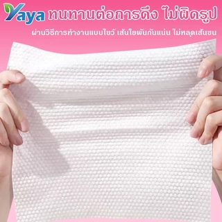 Yaya กระดาษทิชชู่ Soft Clean 1 หิ้ว 5 ห่อ 240 แผ่น 3 ชั้น ไร้ฝุ่น อ่อนโยน ซึมซับดี ปลอดภัย สำหรับทุกเพศวัย COD