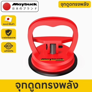 Maybuck Japan ตัวดูดกระจก ที่ดูดกระจก เส้นผ่านศูนย์กลาง 60 มม รับน้ำหนักสูงสุด 15kg Mini Glass Sucker
