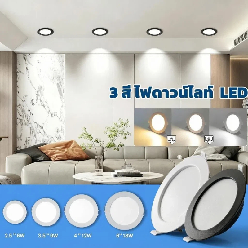 3 สี ไฟดาวน์ไลท์ 2.5/3.5/4/6'' ดาวน์ไลท์ LED โคมไฟเพดาน ไฟled 6/9/12/18W แบบบาง หลอดไฟ กลม ไฟฝังฝ้า