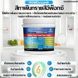 【แห้งไวใน1ชม.】สีทาพื้น epoxy 3200g สีทาพื้นปูนซีเมนต์ สีน้ำรีพร็อกซี่ สีอีพ็อกซี่ทาพื้น ปลอดสารพิษไม่มีกลิ่น