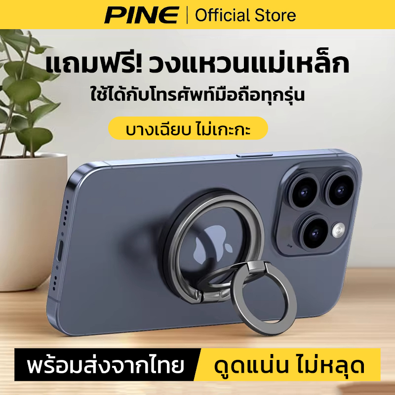 วงแหวนแม่เหล็กติดโทรศัพท์ Magnetic เข้ากันได้ magsafe ring สําหรับ iPhone Samsung OPPO