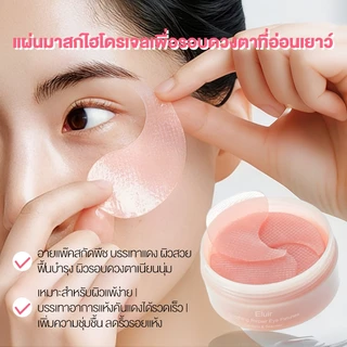 60pcs 30คู่ แผ่นมาส์กใต้ตา ใบบัวบก เปปไทด์ ลดตาบวม รอยคล้ำ ถุงใต้ตา ริ้วรอย กระจ่างใส ให้ความชุ่มชื้น Soothing Eye Mask