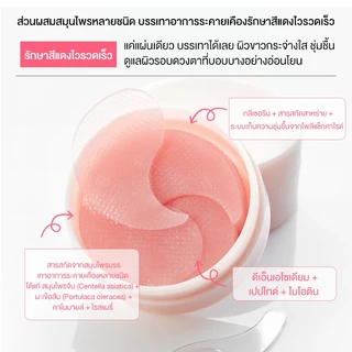 60pcs 30คู่ แผ่นมาส์กใต้ตา ใบบัวบก เปปไทด์ ลดตาบวม รอยคล้ำ ถุงใต้ตา ริ้วรอย กระจ่างใส ให้ความชุ่มชื้น Soothing Eye Mask