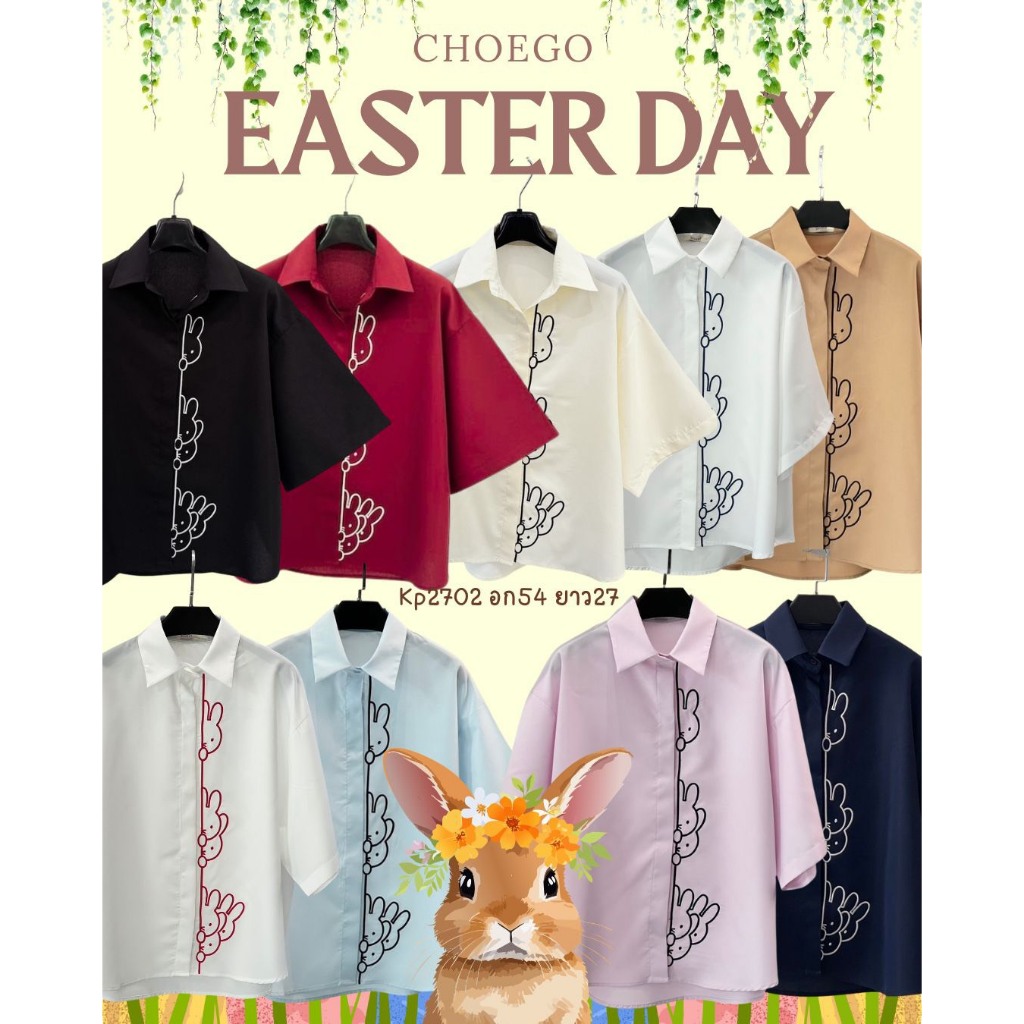 เสื้อเชิ้ตแขนสั้นผ้าคัลตอลดีเทลปักสาปกระต่าย ลายปักใส่แล้วไม่ซ้ำใครแน่นอน