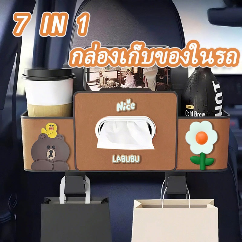 【 สงกรานต์ 】กล่องเก็บของในรถ Organizer กล่องเก็บของด้านหลังเบาะรถยนต์ ที่วางโทรศัพท์ ที่วางแก้ว ตะขอแขวนของ แบบติดหัวเบา