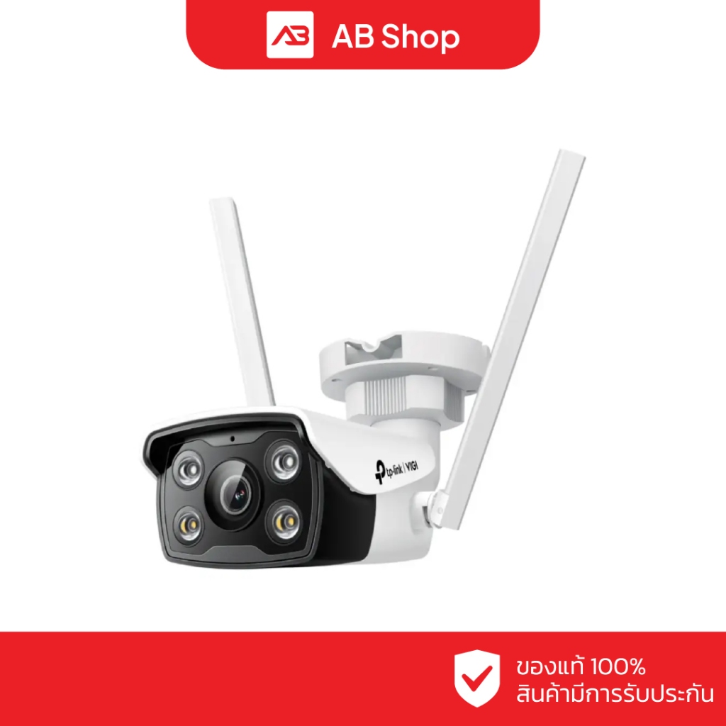 TP-LINK|VIGI กล้องวงจรปิด WIFI 4 ล้านพิกเซล รุ่น VIGI C340-W