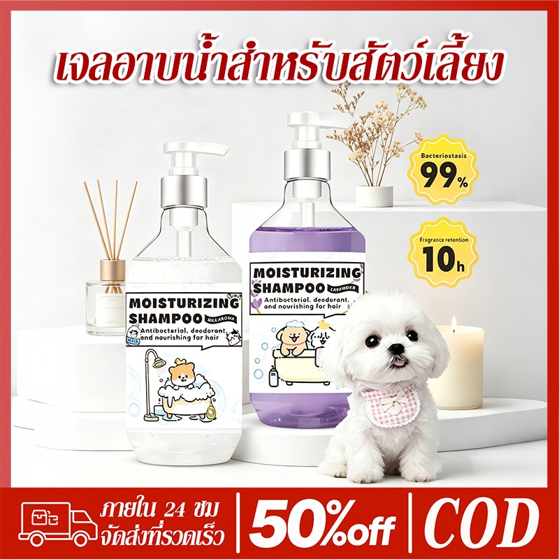 PETWELL แชมพูสัตว์เลี้ยง สูตรป้องกันเห็บและไรแมลง สำหรับสุนัข กลิ่นหอมติดทนนาน แชมพูสำหรับแมว รสวานิลลา ขนาด 500 มล
