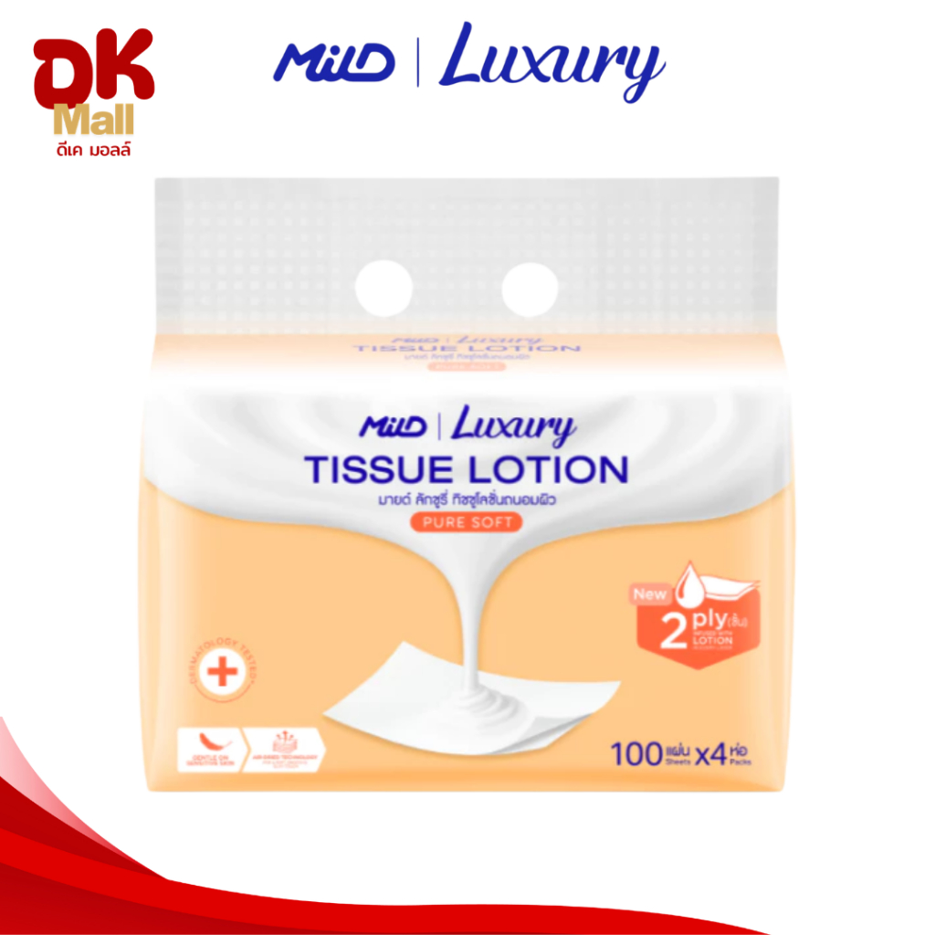 (live) Mild Luxury Tissue Lotion กระดาษเช็ดหน้าโลชั่น รูปที่ 3
