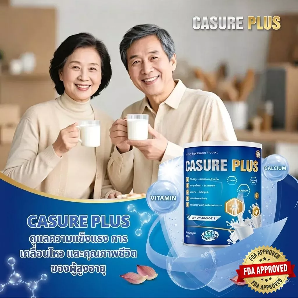 นมแคลเซียมสำหรับผู้สูงอายุและเด็ก Casure Plus 400g เสริมแคลเซียม บำรุงกระดูกและข้อ ป้องกันโรคกระดูกพรุน บำรุงหัวใจและสมอ