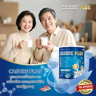 นมแคลเซียมสำหรับผู้สูงอายุและเด็ก Casure Plus 400g เสริมแคลเซียม บำรุงกระดูกและข้อ ป้องกันโรคกระดูกพรุน บำรุงหัวใจและสมอ