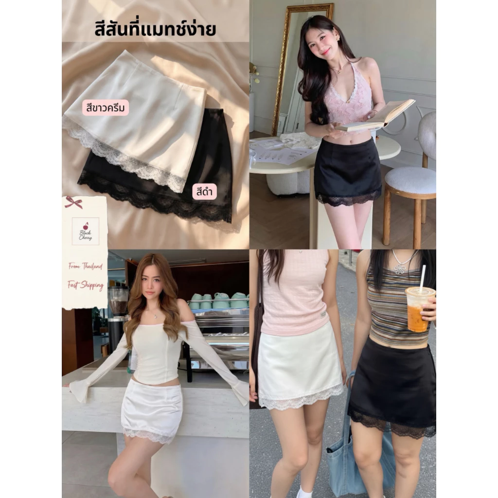 ðĪsatin Skirt Pants āļāļĢāļ°āđāļāļĢāļāļāļēāļāđāļāļāļāļēāļāļīāļāļāļāļāļĨāļđāļāđāļĄāđ āđāļāļ§āļāđāļģ āļĄāļĩāļāļēāļāđāļāļāļāđāļēāļāđāļ āļāđāļēāđāļāđāļāđ | Black Cherry