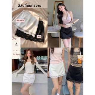 🤍satin Skirt Pants กระโปรงกางเกงซาตินขอบลูกไม้ เอวต่ำ มีกางเกงด้านใน ผ้าเปเป้ | Black Cherry