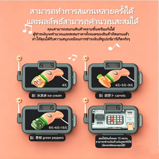แคชเชียร์ของเล่ ไมโครโฟนมีเสียง แคชเชียร์ของเล่น มีเครื่องคิดเลข ของขวัญวันเด็ก ของเล่น