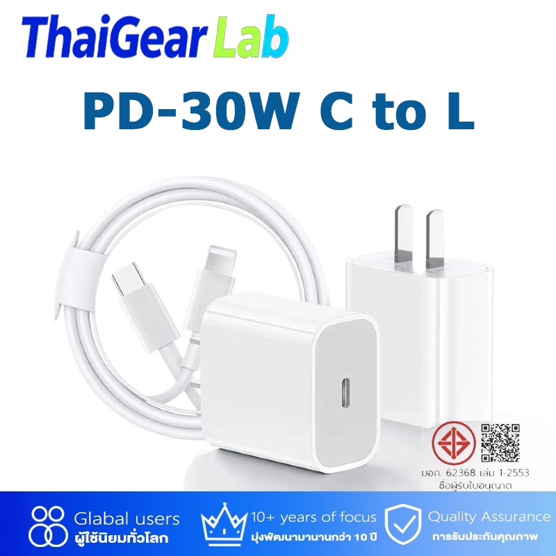 【รับประกันหนึ่งปี】30W PD สายชาร์จ+หัวชาร์จ Fast Charger จากสายType-C to L สําหรับ i11 12 13 14 Pro Max