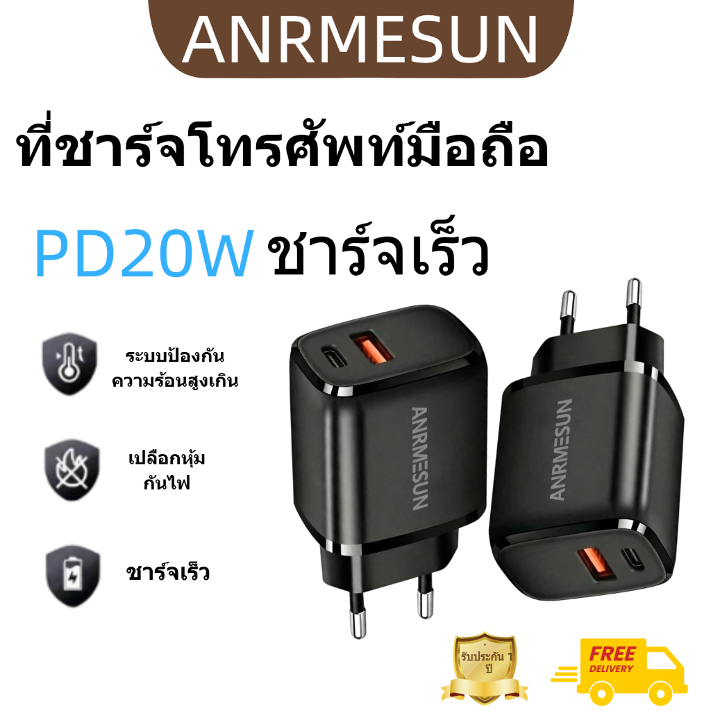 ANRMESUNอะแดปเตอร์ชาร์จเร็ว 20W (พอร์ตคู่) ที่ชาร์จ QC3.0 PD สำหรับโทรศัพท์มือถือ
