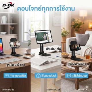 ขาตั้ง แทปเลทกับโทรศัพท์รุ่นใหม่ล่าสุด2023 ฐานเป็นเหล็กแข็งแรง มีหลากสีใช้ได้ 4 นิ้วถึง 13 นิ้ว
